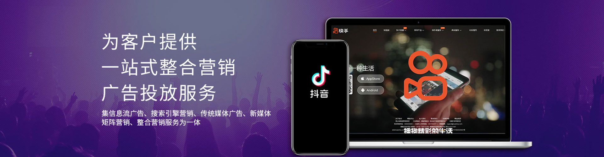 白云信息流投放